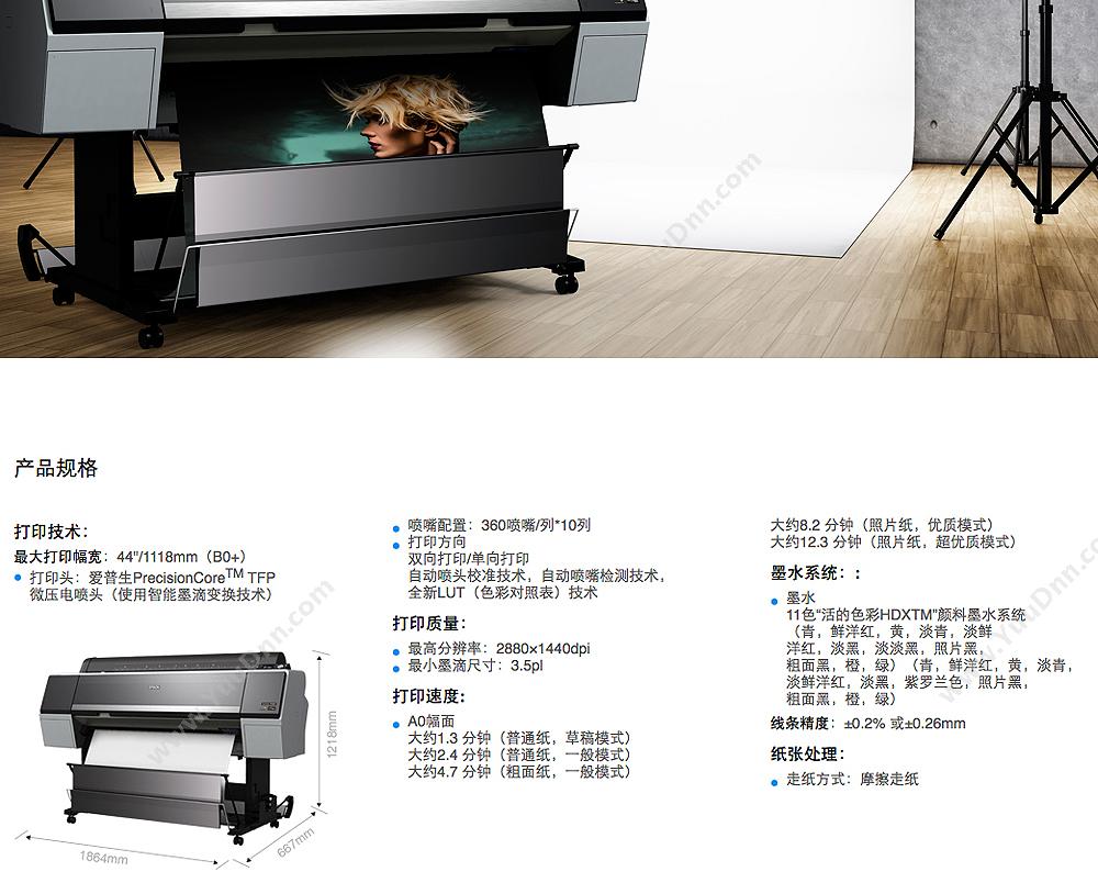 爱普生 Epson SureColorP9080  宽幅打印机/绘图仪