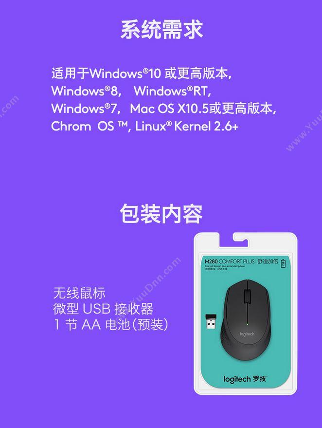 罗技 Logitech M280(红) 无线鼠标