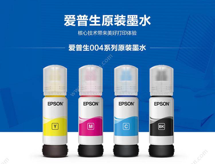 爱普生 Epson C13T00U480黄色墨水 墨粉/墨粉盒