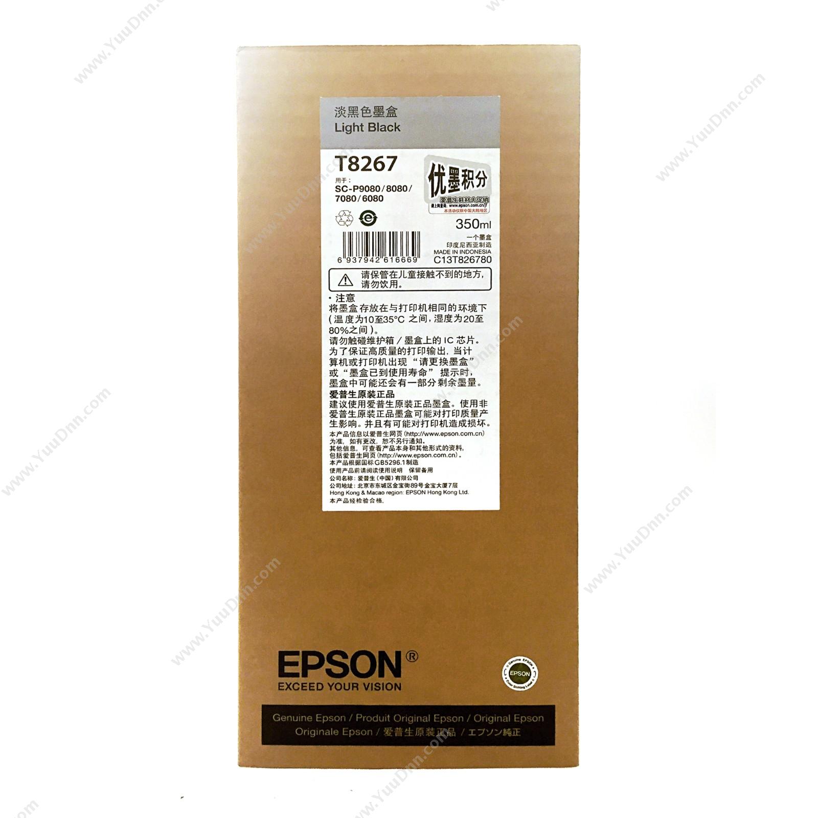 爱普生 EpsonP9080浅黑墨350ml（C13T826780）墨盒