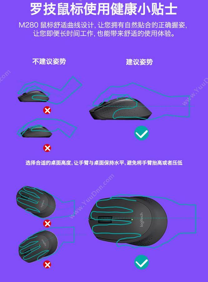 罗技 Logitech M280(红) 无线鼠标