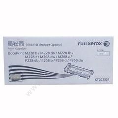 富士施乐 FujiXeroxDP228/268（标准容量）墨盒