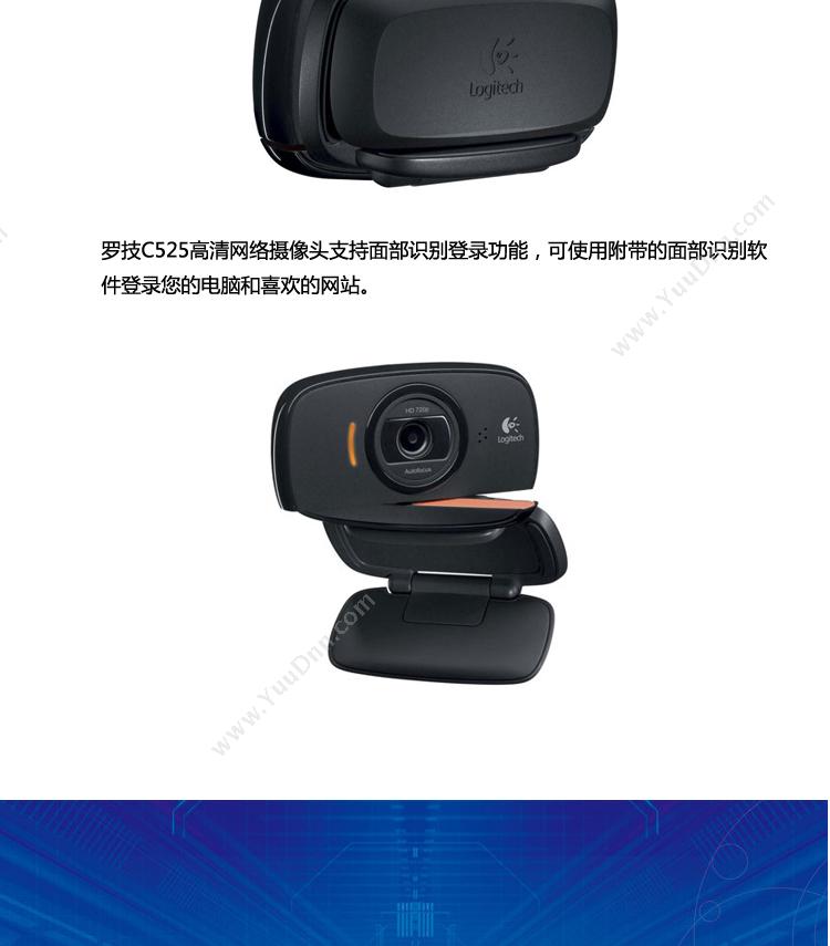 罗技 Logitech LOGI网络C525(新)高清 摄像头