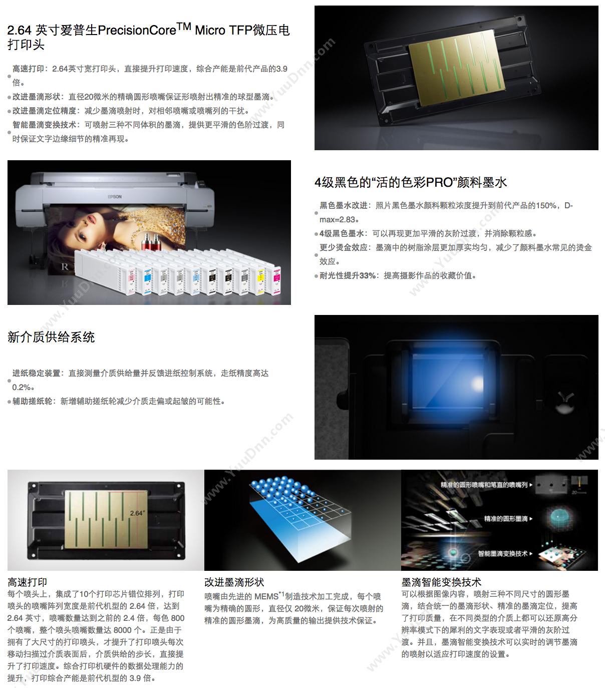 爱普生 Epson SureColorP20080  宽幅打印机/绘图仪