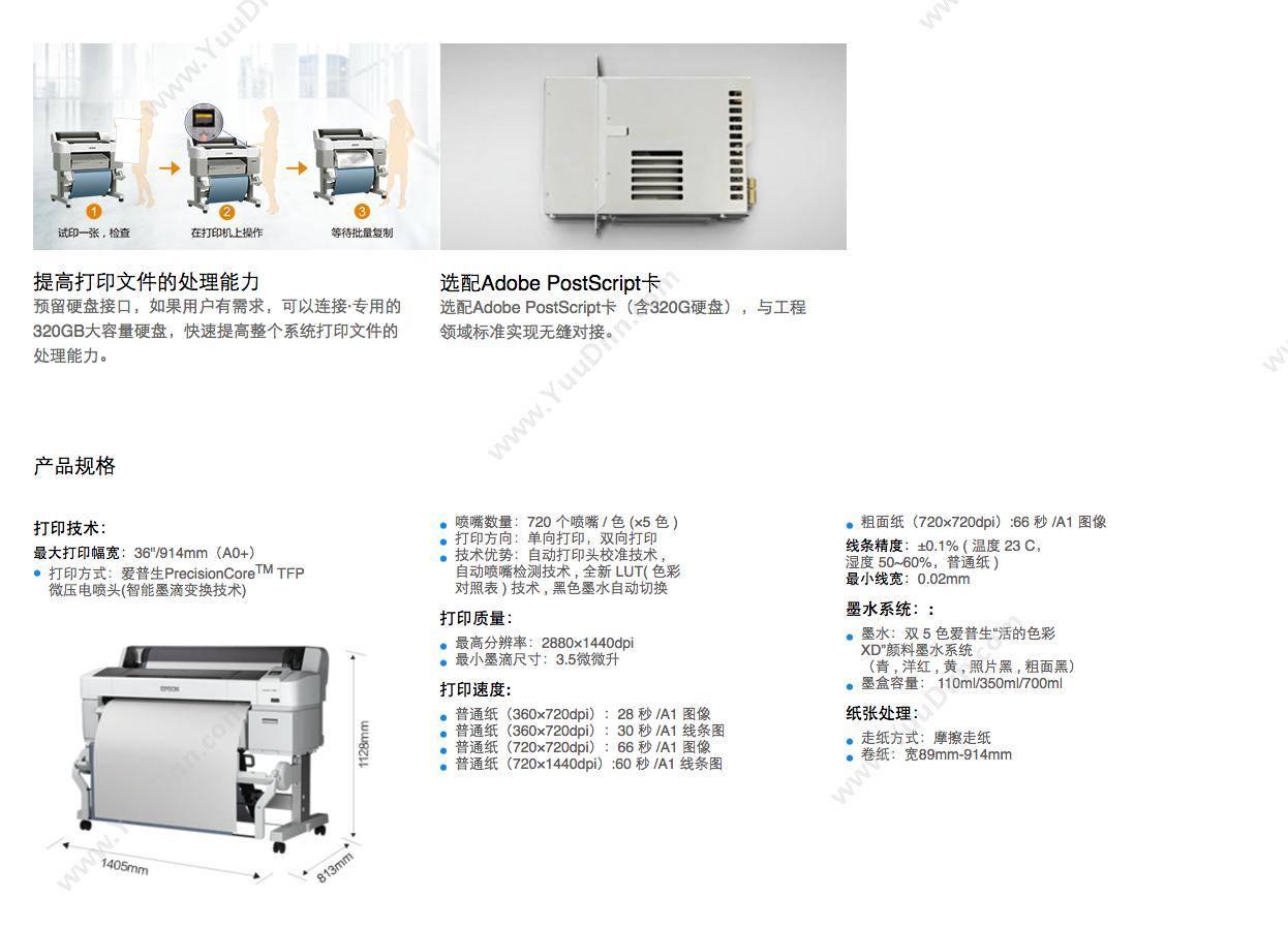 爱普生 Epson  SC-T5280 宽幅打印机/绘图仪
