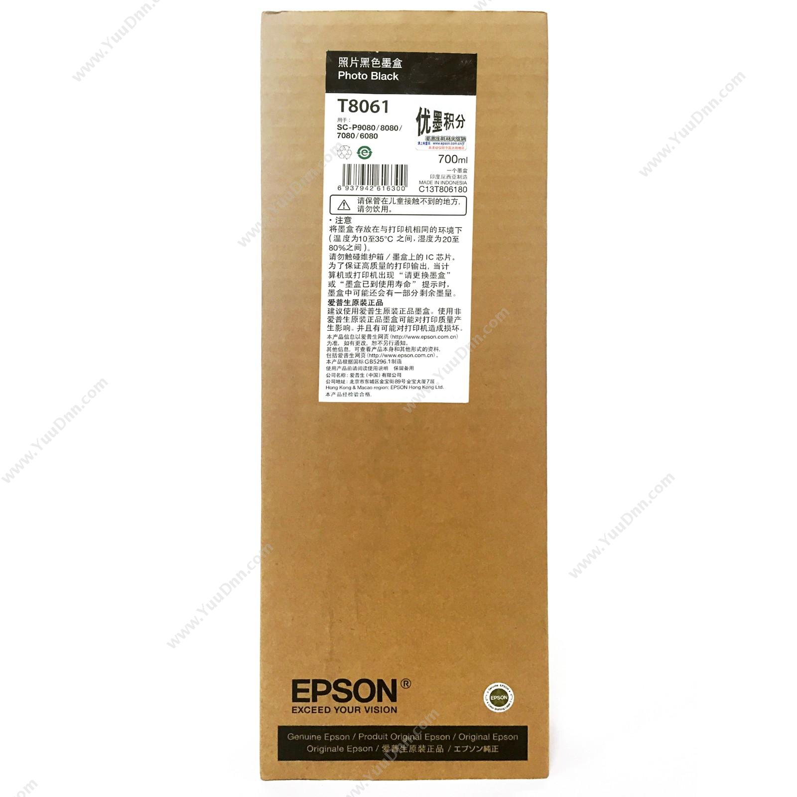 爱普生 Epson P9080照片黑墨700ml（C13T806180） 墨粉/墨粉盒