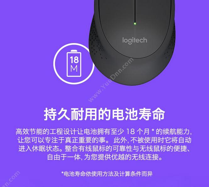 罗技 Logitech M280(红) 无线鼠标