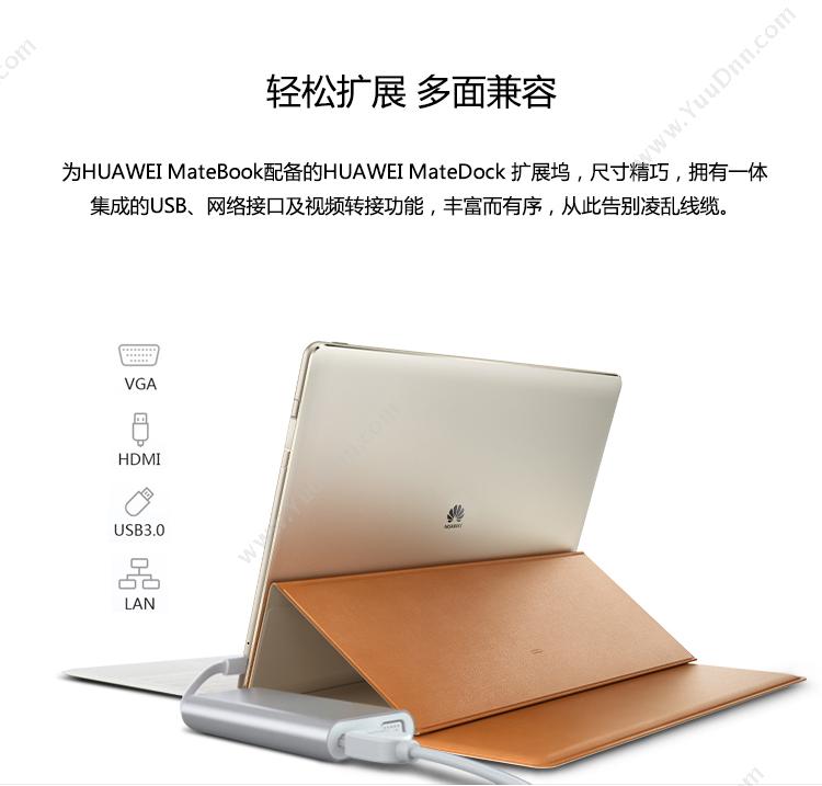 华为 Huawei MateDock扩展坞棕色 声卡/扩展卡