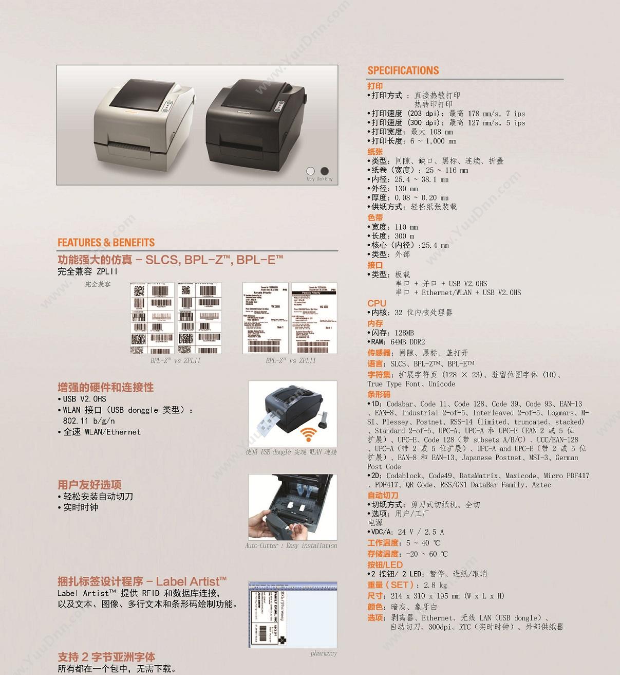 爱普生 Epson PRO7600/9600维护盒（C12C890193） 打印机配件