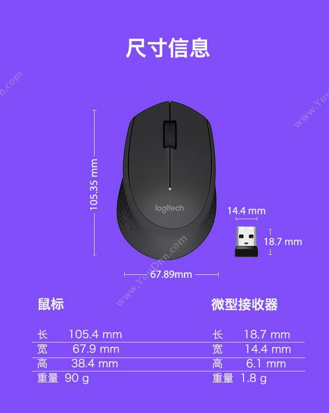 罗技 Logitech M280(红) 无线鼠标