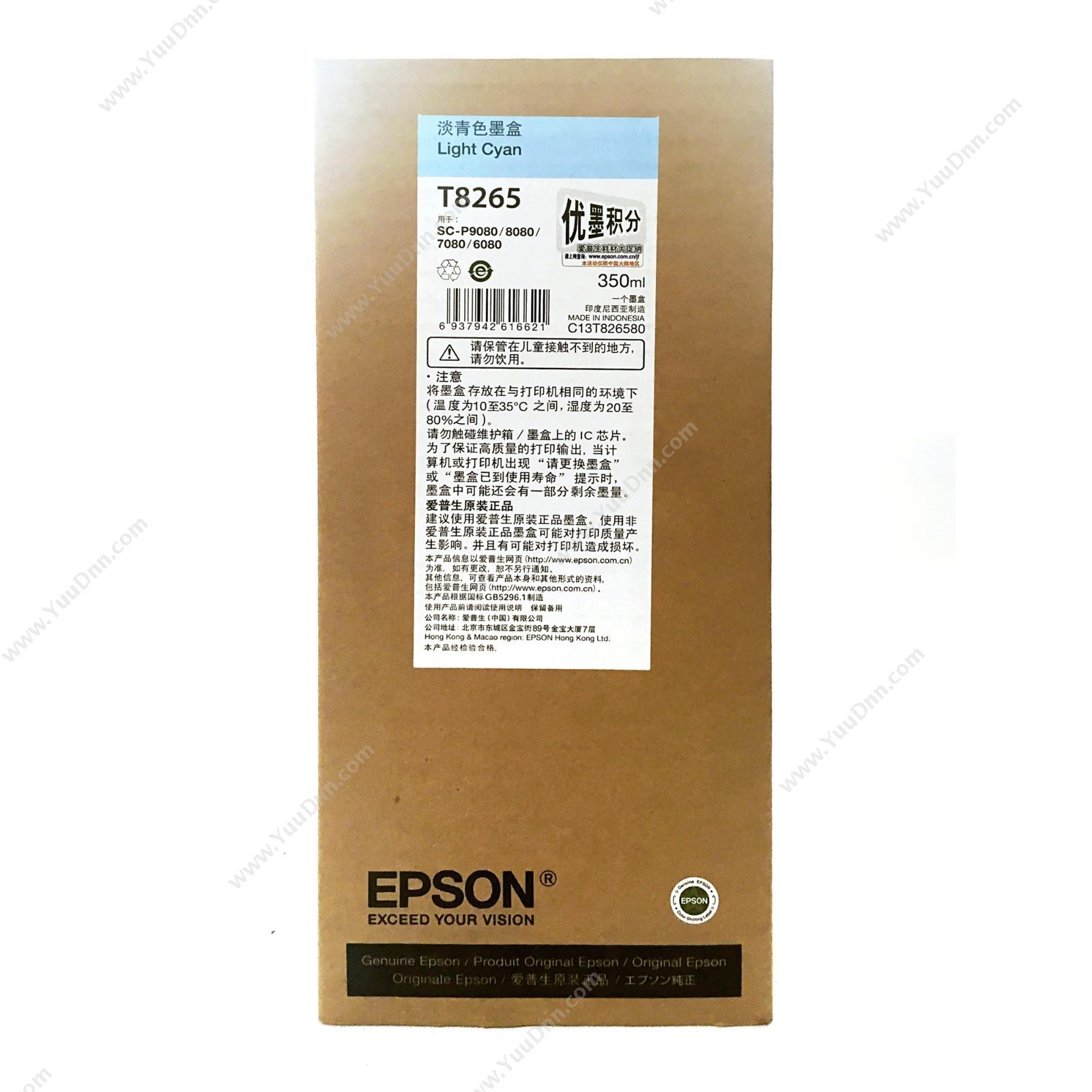 爱普生 EpsonP9080浅青墨350ml（C13T826580）墨盒
