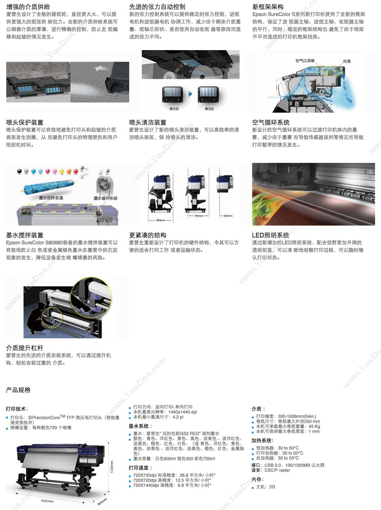 爱普生 Epson SureColorS80680 （两年保） 宽幅打印机/绘图仪