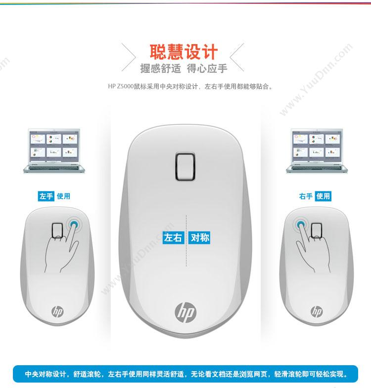 惠普 HP E5C13AAZ5000蓝牙超薄无线 鼠标