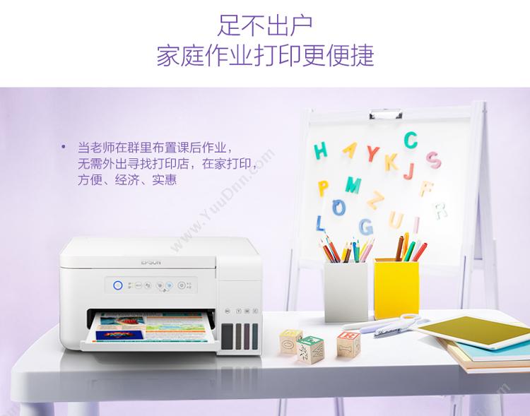 爱普生 Epson L4156 A4墨仓式打印机