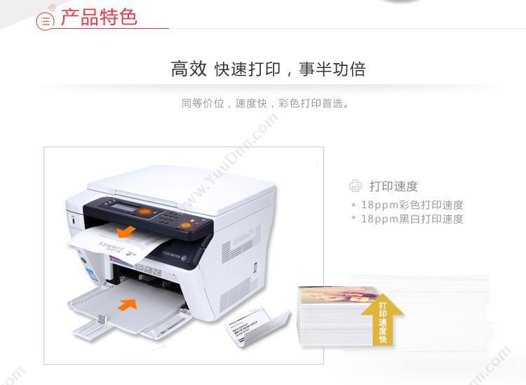 富士施乐 FujiXerox CP228w彩色无线激光 A4彩色激光打印机