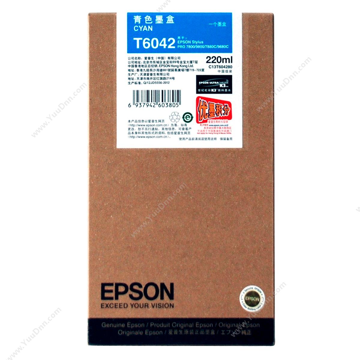 爱普生 Epson7880/9880青墨（C13T604280）墨盒