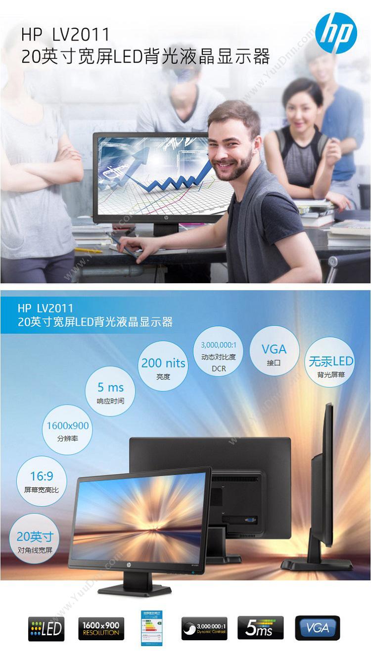 惠普 HP R3LV2011A3R82AP 液晶显示器