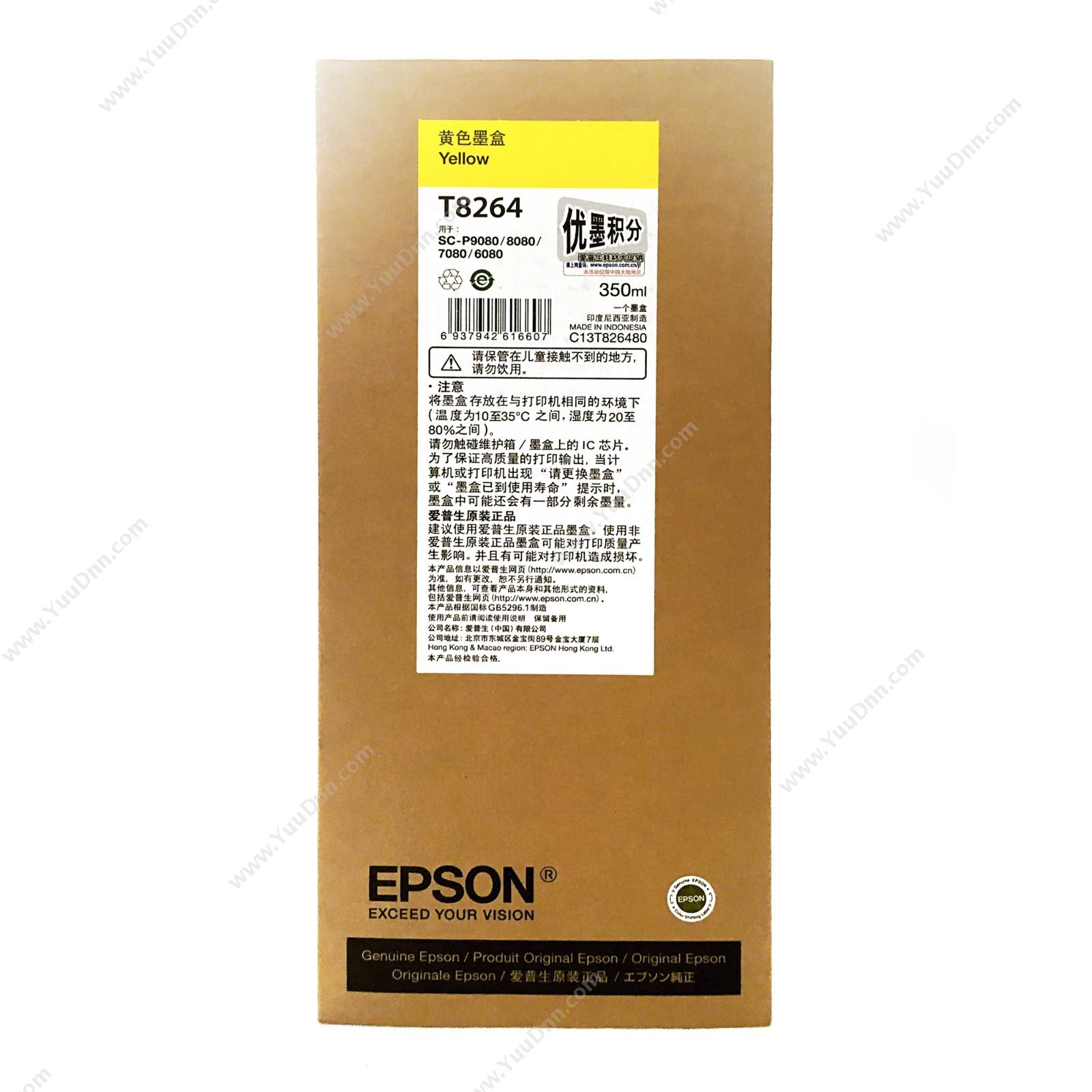 爱普生 Epson P9080黄墨350ml（C13T826480） 墨粉/墨粉盒
