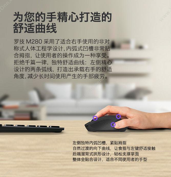 罗技 Logitech M280(红) 无线鼠标