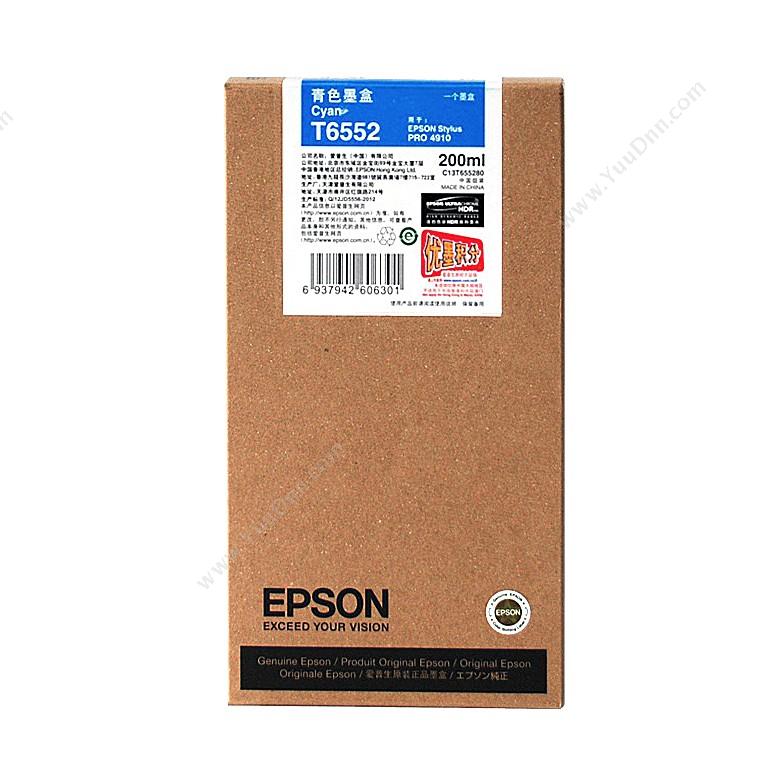 爱普生 Epson4910青墨(C13T655280)墨盒