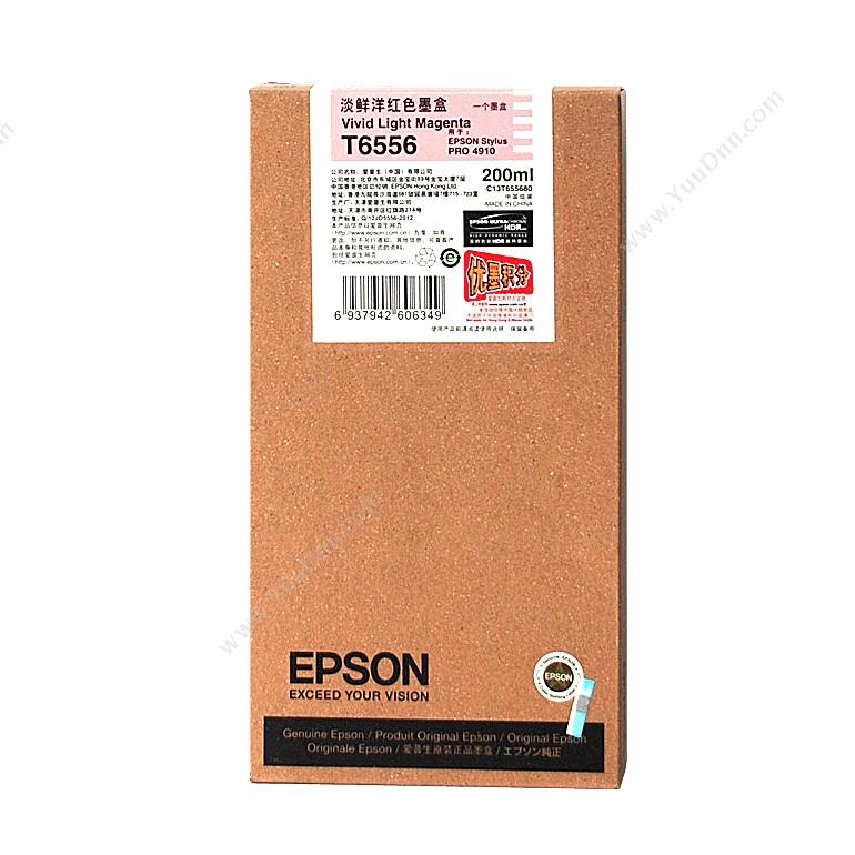爱普生 Epson4910VIVID浅洋红(C13T655680)墨盒
