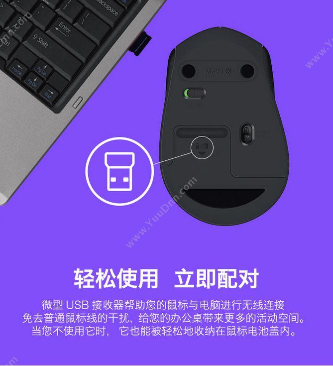 罗技 Logitech M280(红) 无线鼠标