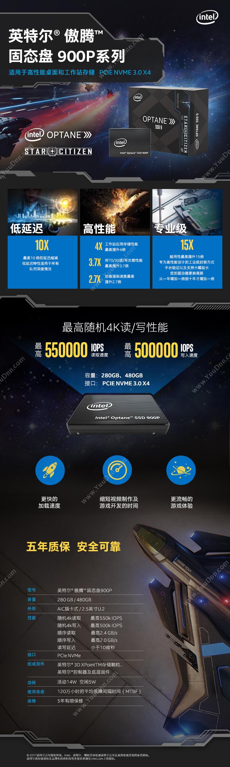 英特尔 Intel SSDPED1D80GASX（900P-480G) 固态硬盘