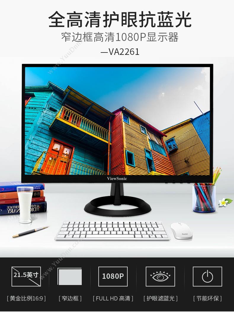 优派 VA2261-A 液晶显示器