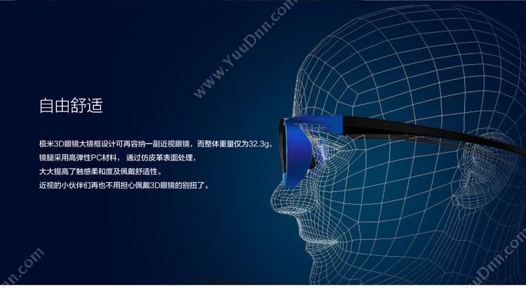 极米 Xgimi DLP-Link快门3D眼镜 配套附件