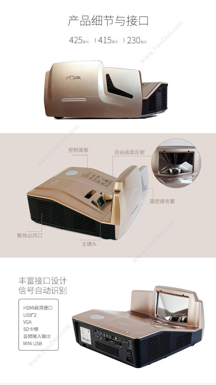 艾洛维 inovel VH410+高清90英寸光学套家用投影仪3D家庭影院none 投影机