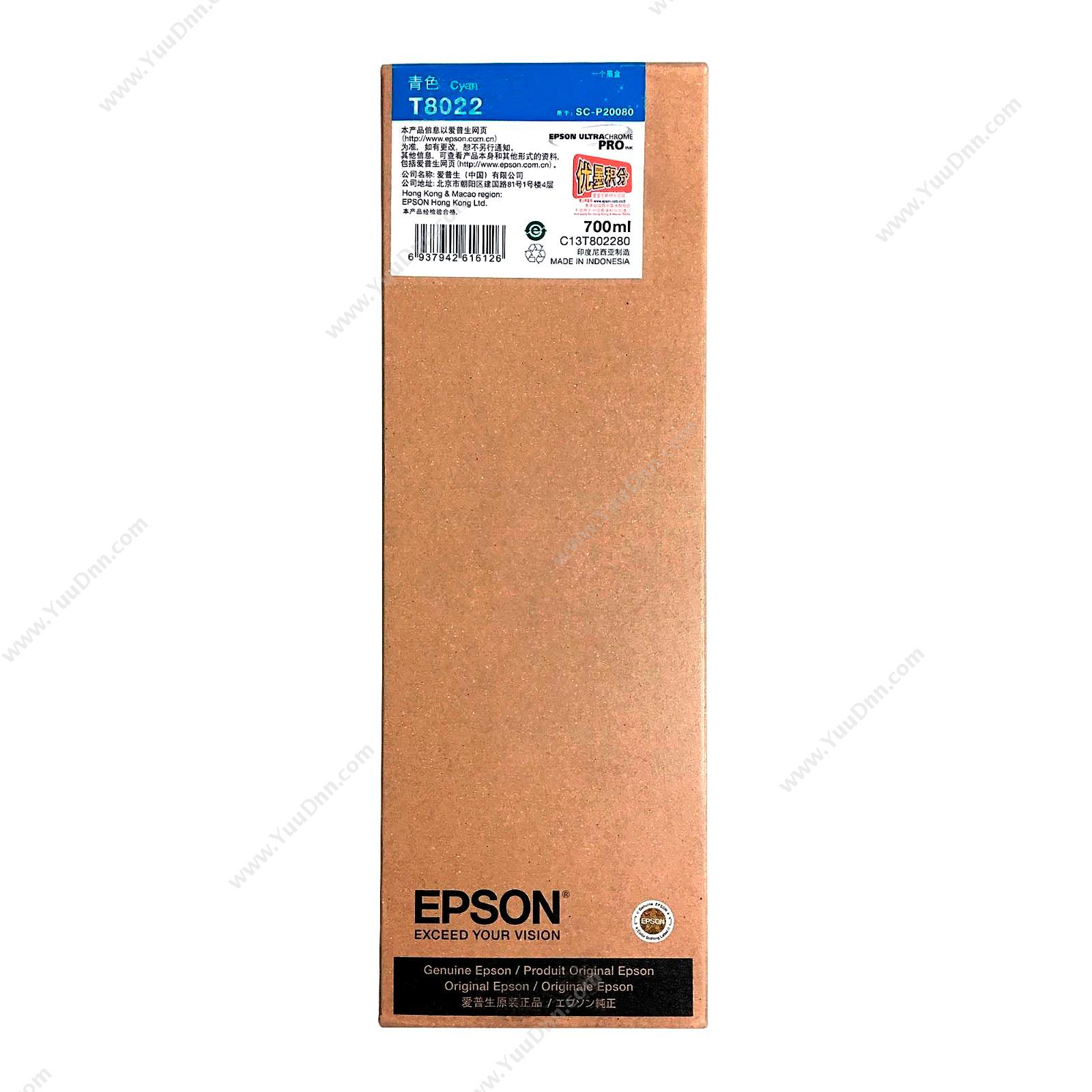 爱普生 Epson SC-P20080青墨（C13T802280） 墨粉/墨粉盒