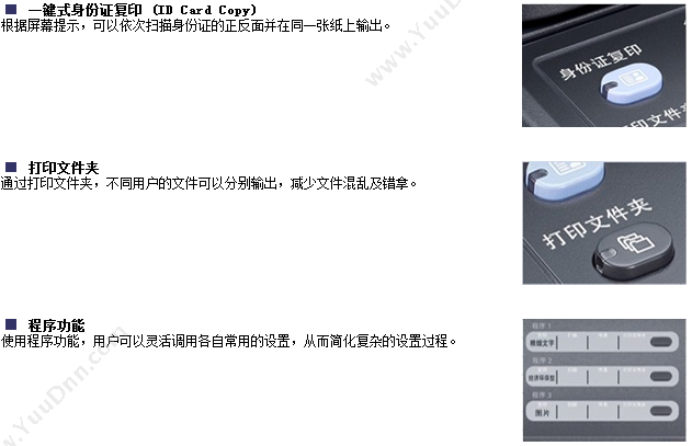 京瓷 FS-1020MFP A4黑白激光多功能一体机