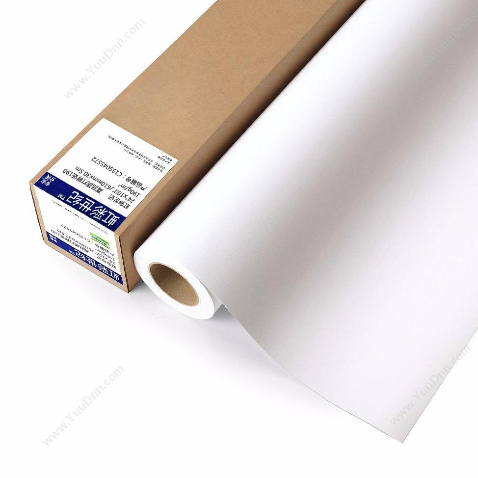 爱普生 Epson打样纸190g/24寸(C13S045572)墨盒