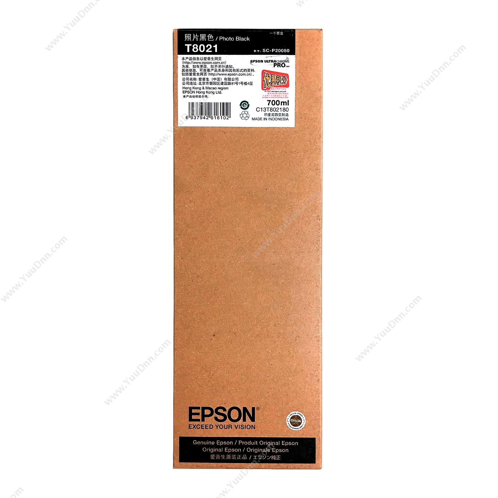 爱普生 Epson SC-P20080照片黑墨（C13T802180） 墨粉/墨粉盒