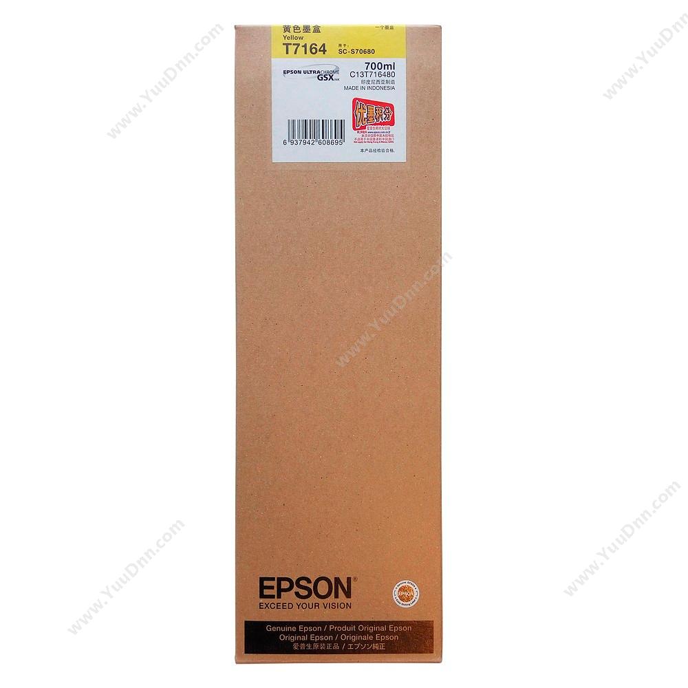 爱普生 Epson SC-S70680黄墨700ml（C13T716480) 墨粉/墨粉盒