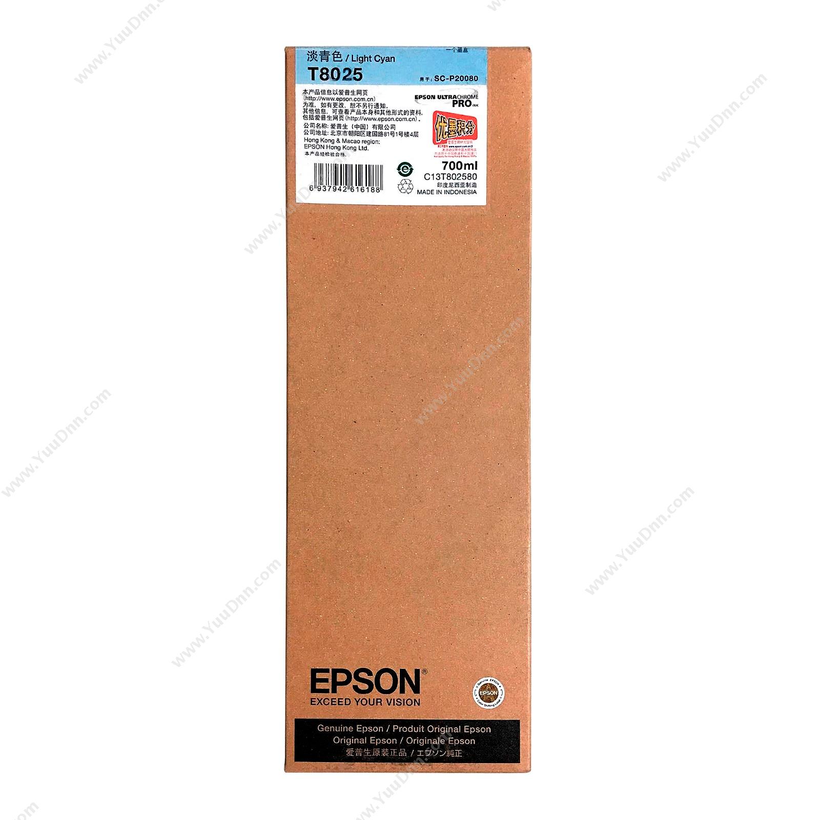 爱普生 EpsonSC-P20080浅青墨（C13T802580）墨盒