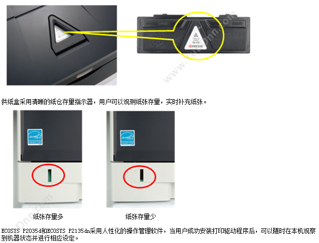 京瓷 P2035d黑白A4幅面激光 A4黑白激光打印机