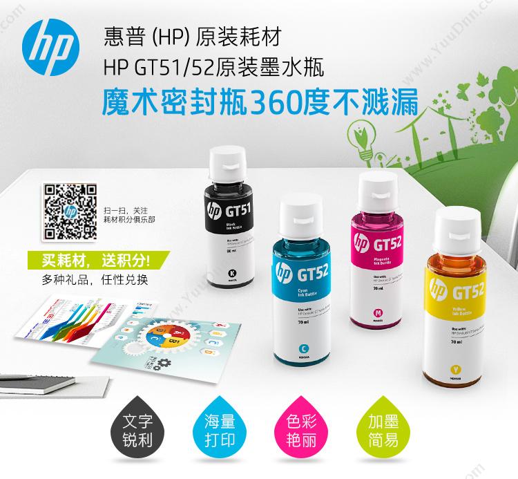 惠普 HP M0H56AAGT52黄色原装墨水瓶 墨粉/墨粉盒