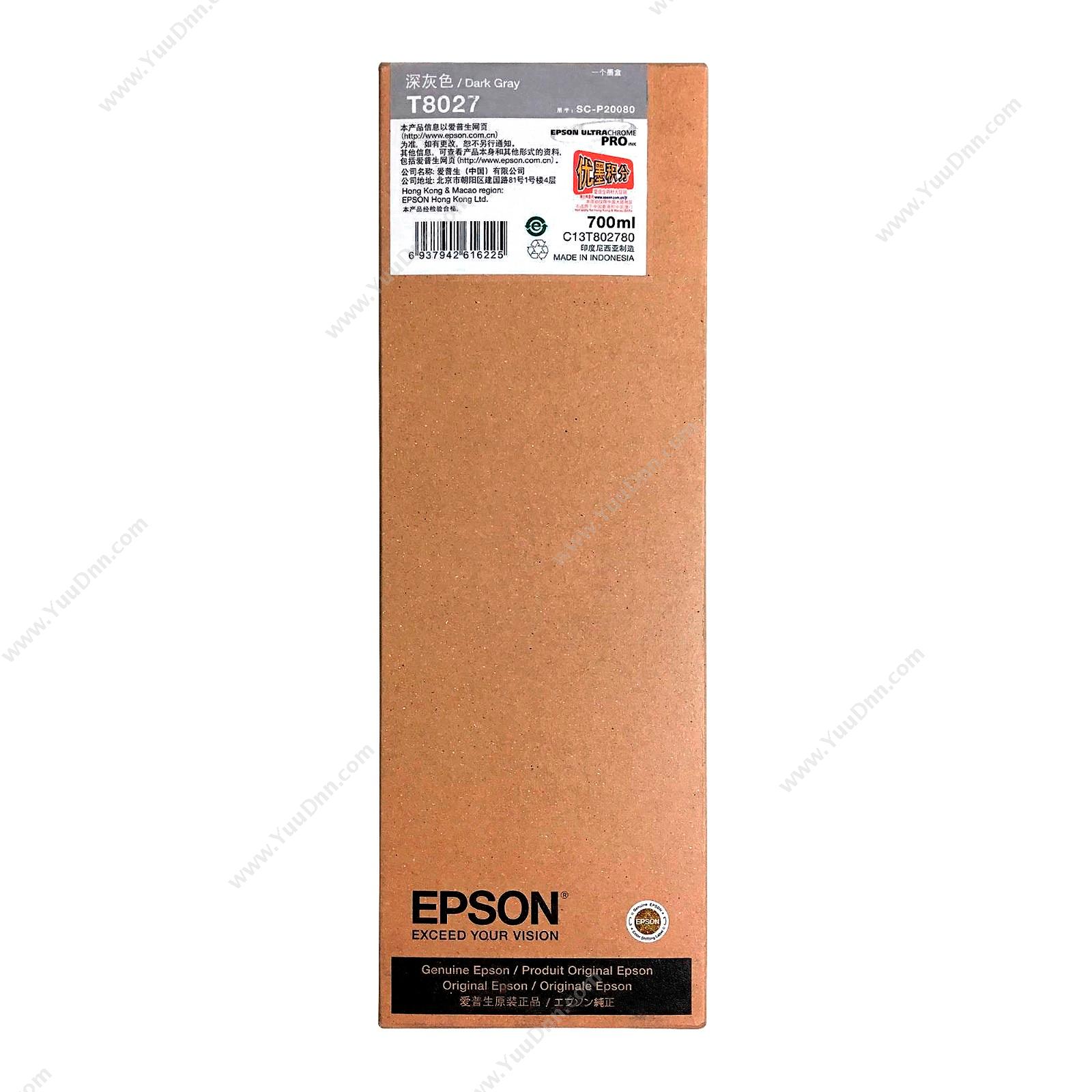 爱普生 EpsonSC-P20080深灰墨（C13T802780）墨盒