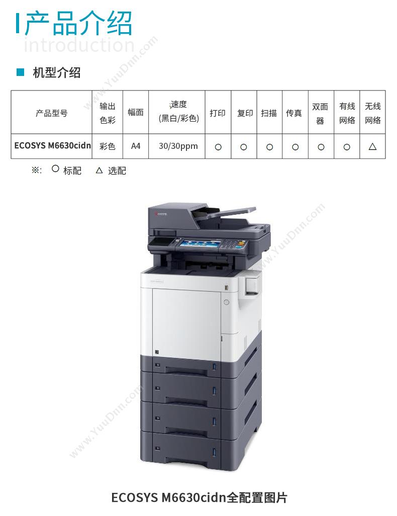 惠普 HP DJ3549N1B56A彩色 A4喷墨打印机