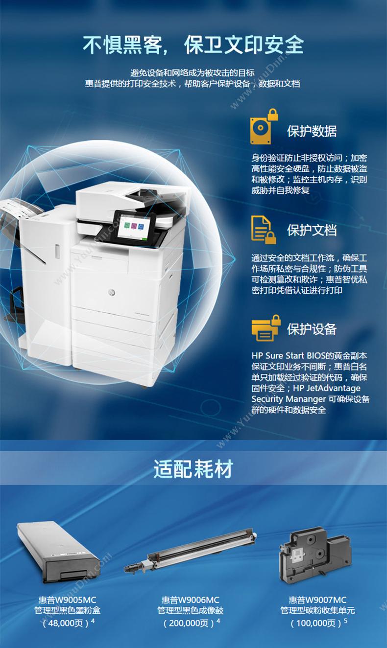 惠普 HP A3X3A60AE72525dn(带服务) 激光复合打印机