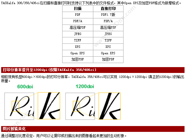 京瓷 TASKalfa356ci彩色A4幅面 A4彩色激光多功能一体机