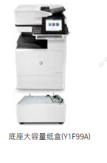 惠普 HP Y1F99A大容量纸盒 打印机配件