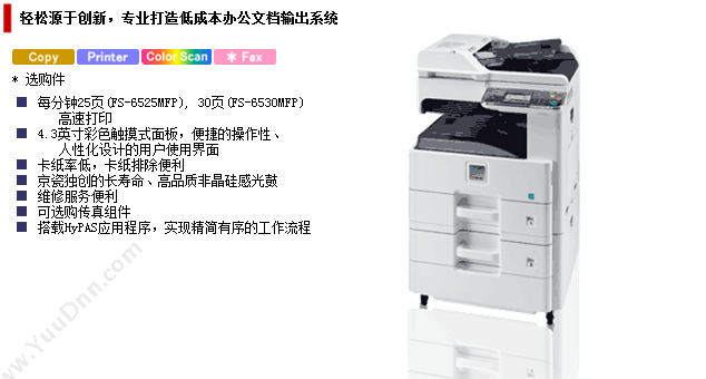 京瓷 TK-1003墨粉条码配件 打印机配件