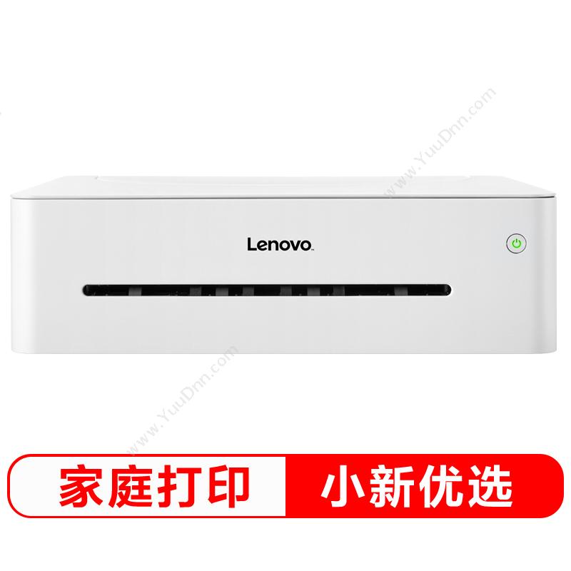 联想 Lenovo LJ2268（小新） A4黑白激光打印机