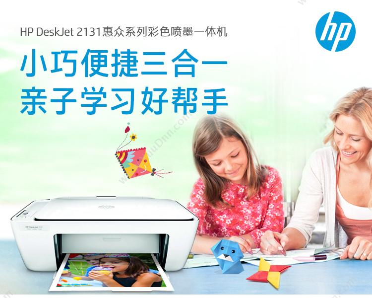 惠普 HP DJ2131F5S42D A4喷墨打印机