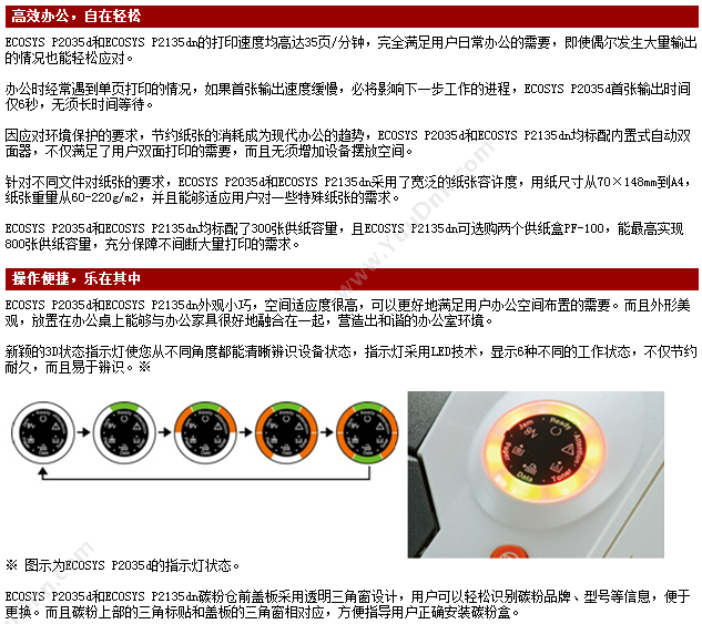 京瓷 P2035d黑白A4幅面激光 A4黑白激光打印机