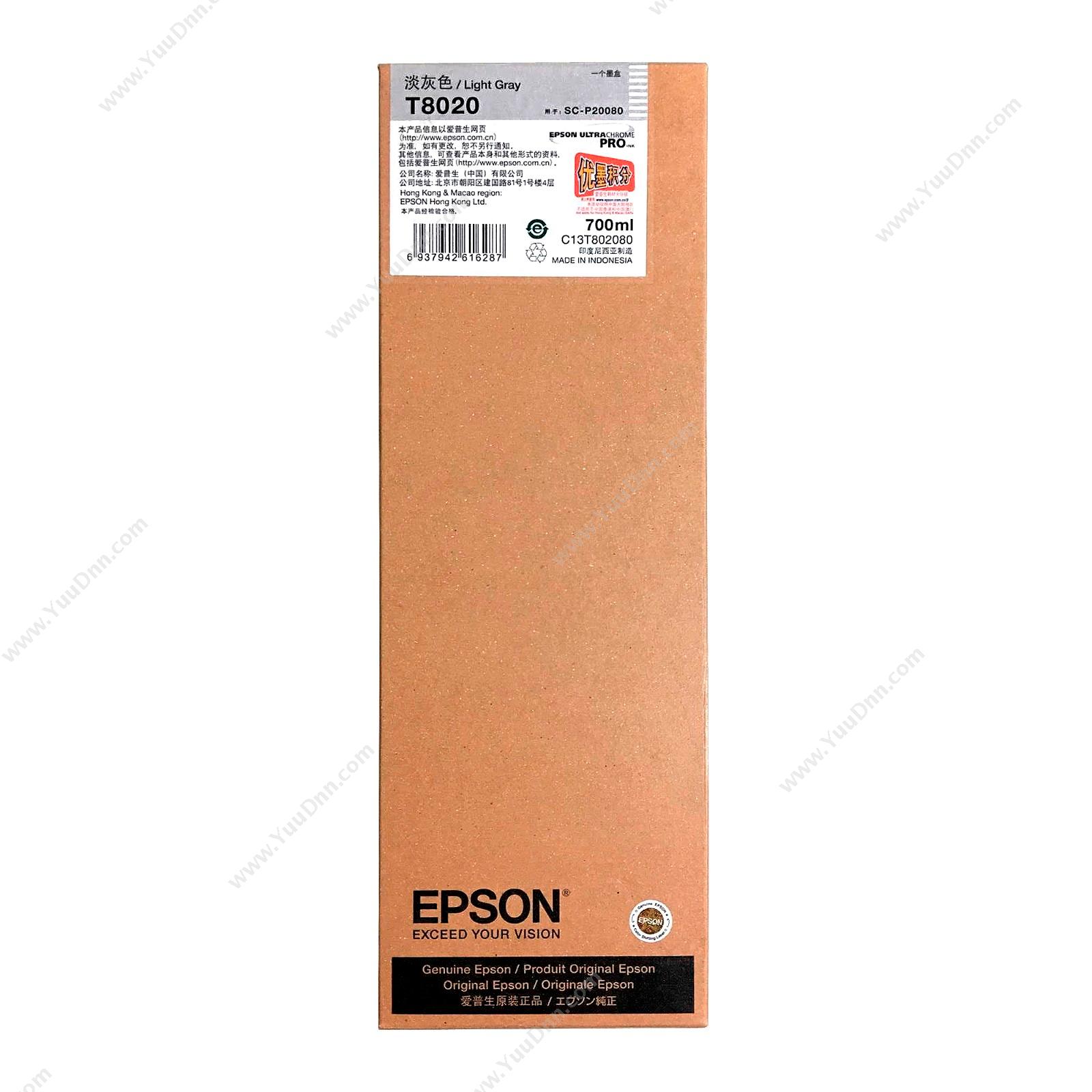爱普生 EpsonSC-P20080浅灰墨（C13T802080）墨盒