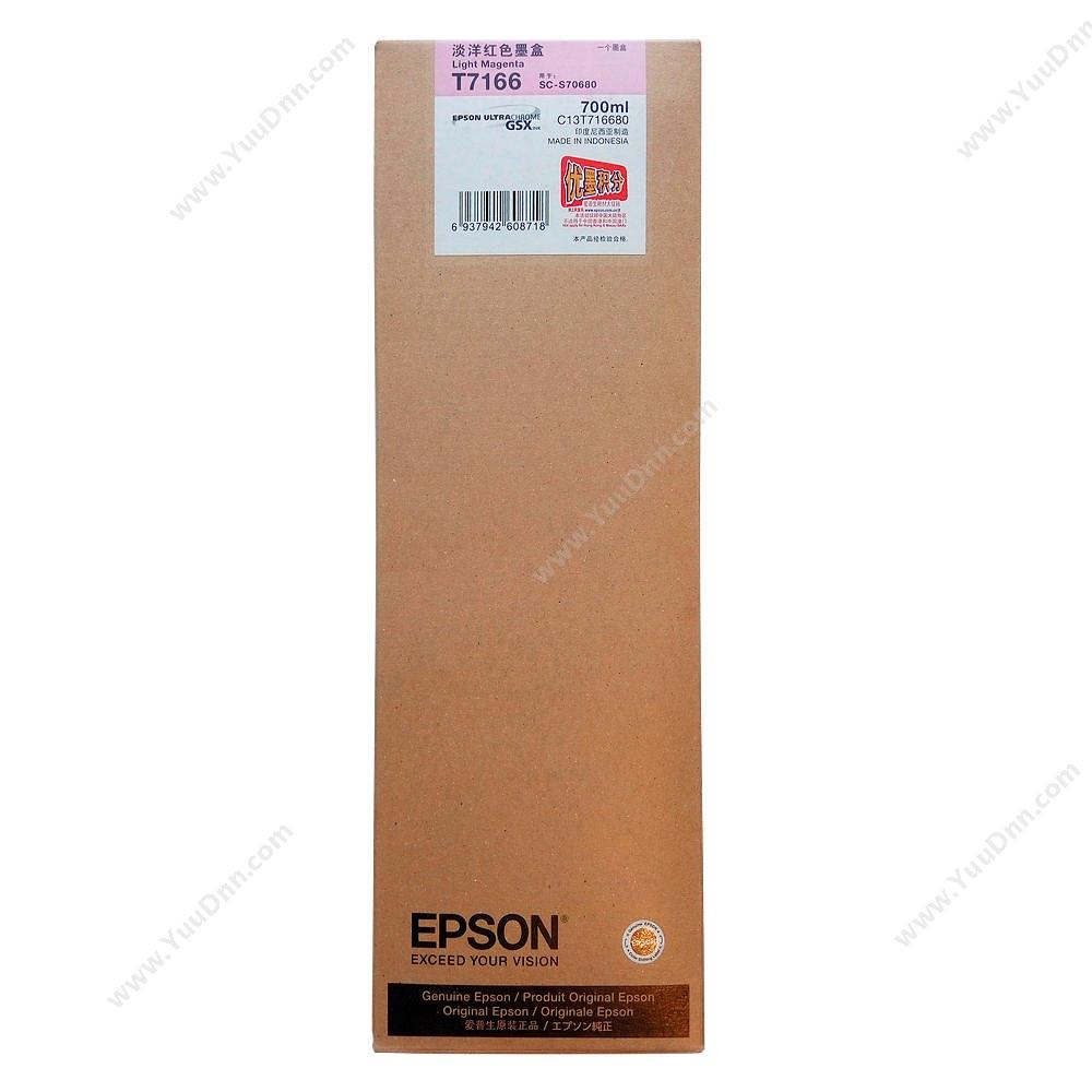 爱普生 Epson SC-S70680浅洋红700ml（C13T716680) 墨粉/墨粉盒