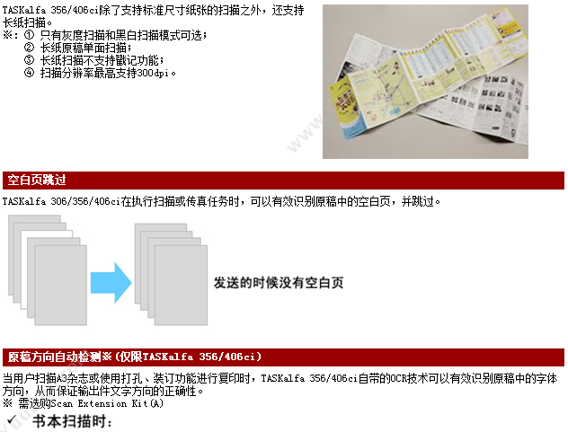 京瓷 TASKalfa356ci彩色A4幅面 A4彩色激光多功能一体机